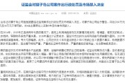  波尔多财政造假风波，恐遭降级处罚  